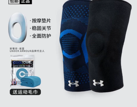 安德玛运动护膝盖套篮球装备男女半月板关节保...