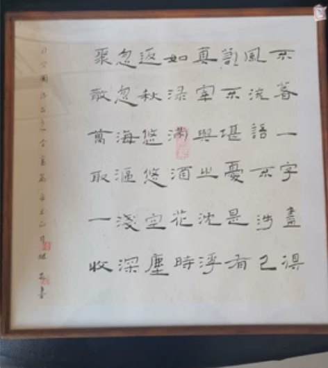 渠继忠作品也可三选一，中书法家协会会员，兼...