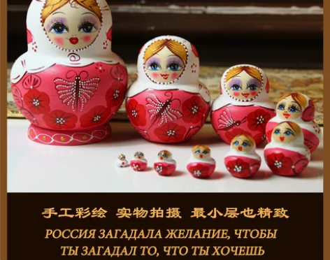俄罗斯套娃十层10层小蝴蝶粉益智玩具纯手工...