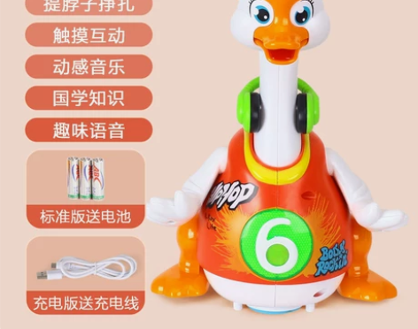 【狂欢价】汇乐玩具摇摆鹅充电锂电池电动益智...