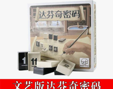 桌游达芬奇密码两双人亲子推理成人休闲儿童益...