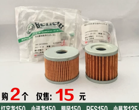 原厂的机油滤芯，适用贝纳利小迅龙150S机...