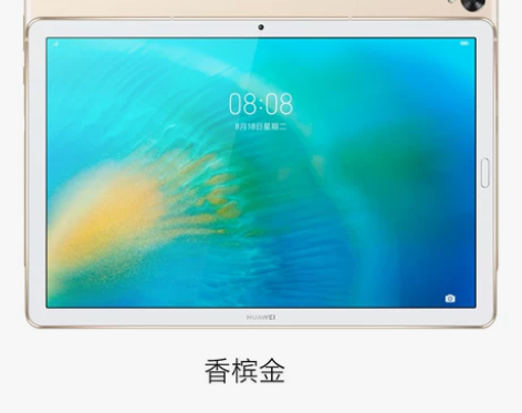 华为MatePad 10.8英寸平板电脑二...