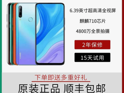 HUAWEI 华为畅享10 官网正品4G老...