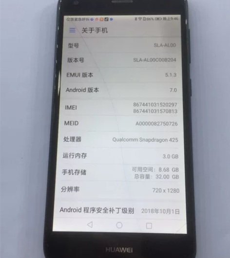 华为/畅享7 3+32g 屏幕爆了，左边有...