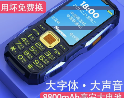苏宁优选纽曼老年机超长待机声音大老人手机大...