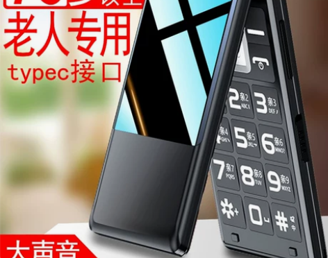 70岁以上老人专用手机