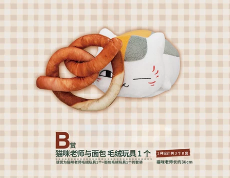 夏目友人帐 猫老师一番赏 b赏×2 65一...