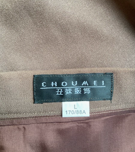 全新咖色中长款后开衩高腰铅笔裙包臀裙，10...