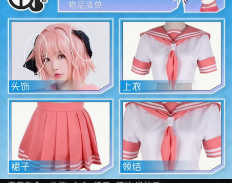 全新现货【三町目】fate阿福cos阿斯托...