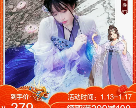 Uwowo悠窝窝 剑侠情缘剑三同人唐制-天...