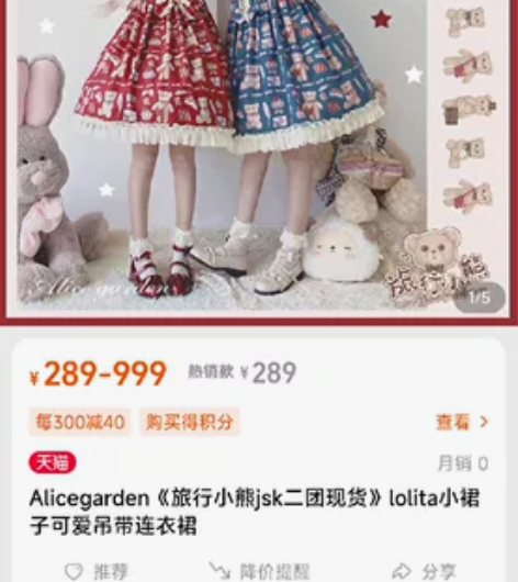 尾款专拍！！ Alicegarden《旅行...