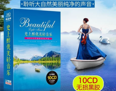 正版轻音乐cd碟片班得瑞古典名曲钢琴萨克斯...