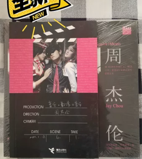 周杰伦 音乐＝影像≠音乐   全新未拆带塑...