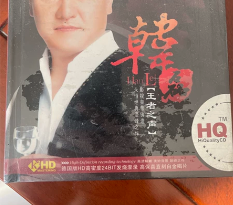 韩磊正版专辑CD碟片，全新未拆封，商品售出...