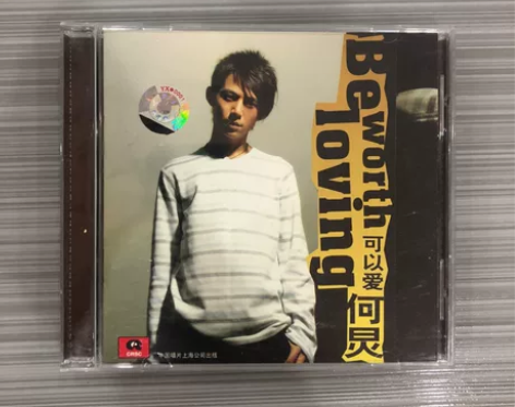 何炅绝版专辑 无瑕疵 正品 售出不退不换