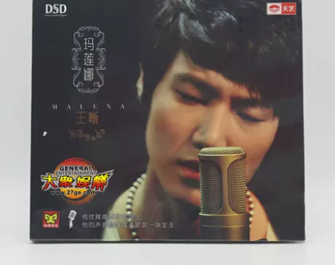 天艺唱片 磁性男低音 我是歌手 王晰 玛莲...