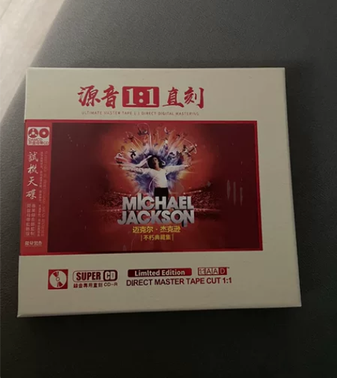 正版迈克尔杰克逊cd母盘1:1 直刻发烧试...