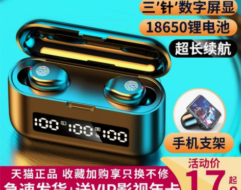 【活动价】夏新真无线蓝牙耳机5.1双耳迷你...