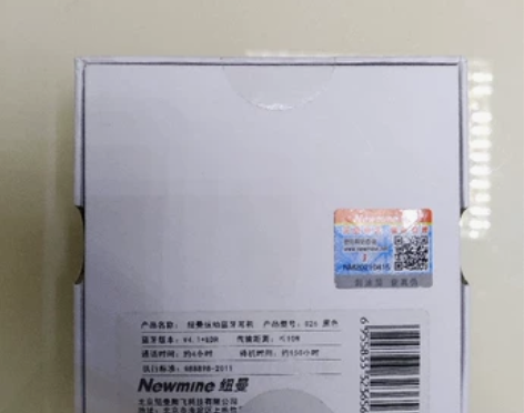 纽曼运动蓝牙耳机S26。全新未拆封。 感兴...