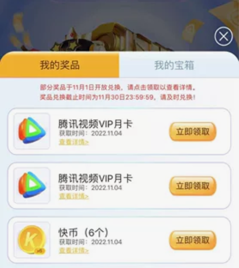 大王卡必中腾讯视频会员 感兴趣的话点“我想...