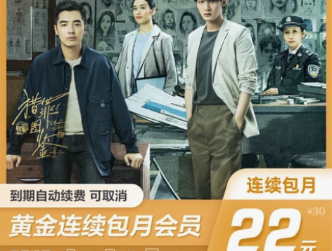 爱奇艺会员包月,数量有限,需要的下单并发手...