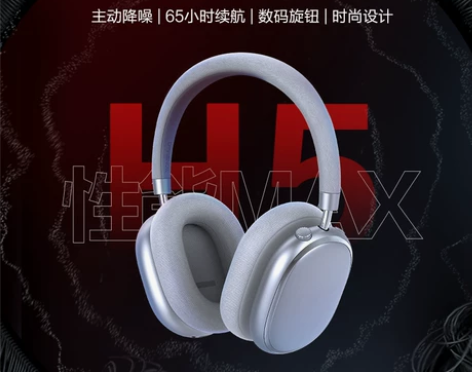 唐麦H5蓝牙耳机头戴式主动降噪手机电脑平板...