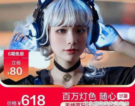妖舞耳机，无任何瑕疵，自己戴过一次，盒子充...