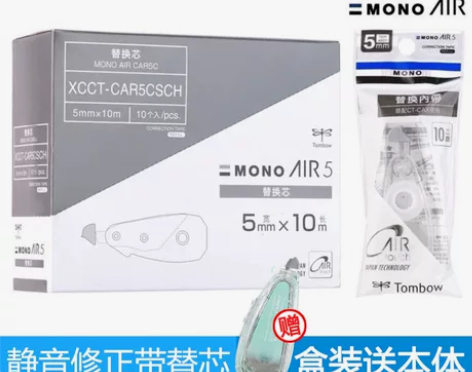 蜻蜓修正带 修正带改错带日本Tombow静...