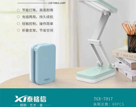 太格信充电台灯学习灯护眼灯保护视力学生学习...