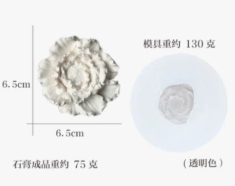 康乃馨 牡丹花 固体石膏香薰模具 车载扩香...