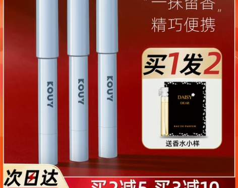 kouy香氛笔膏香水笔女持久淡香固体清新茉...
