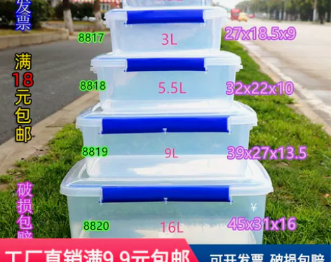 保鲜盒商用食品级塑料厨房收纳盒透明大加高长...