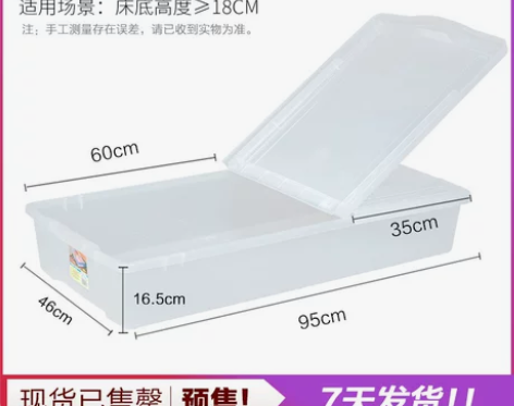 爱丽思缝隙收纳柜床底收纳箱窄柜透明衣物整理...