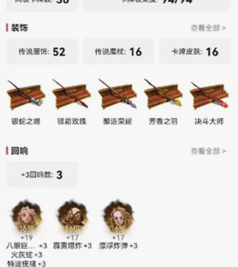 哈利波特魔法觉醒账号 网易 官服 出密室服...
