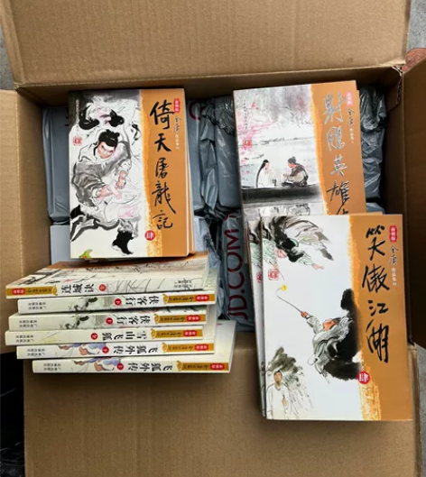 金庸作品集广花版（36册），新修版，广州出...