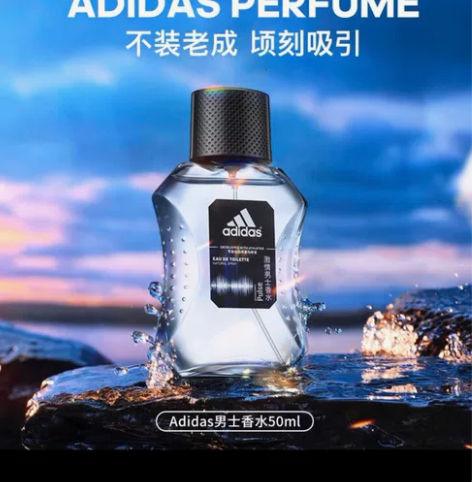 阿迪达斯adidas男士典藏香水持久留香古...