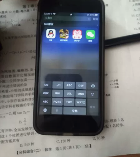 出一个苹果8,有指纹,不能刷机,手机边框无...