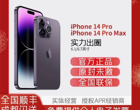 Apple/苹果 iPhone 14 Pr...