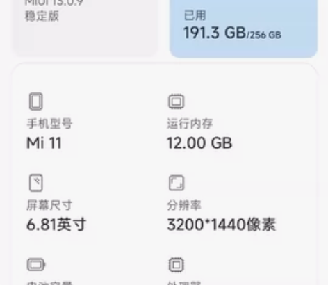 小米11白色12+256 轻微使用痕迹充电...