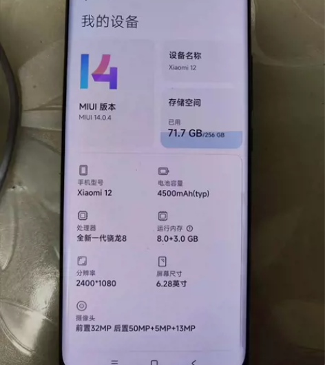 闲置小米12，8+256黑色，裸机加充电器...