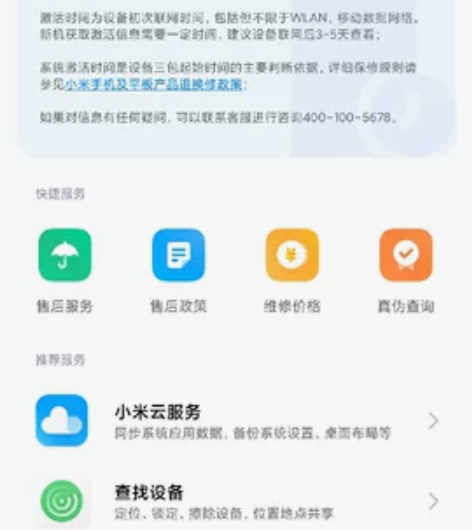 小米13 12+256白色,系统用不习惯。...