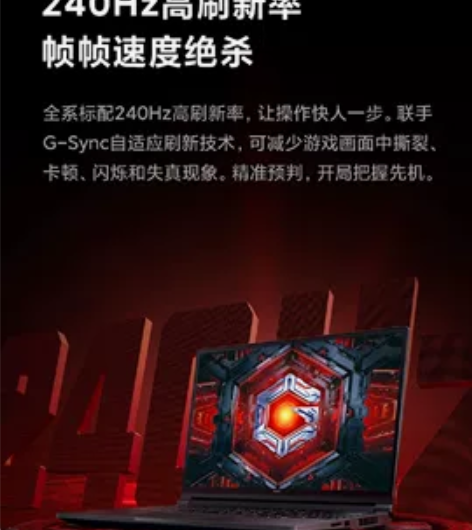 小米 Redmi G Pro 12代英特尔...