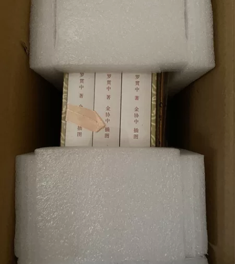 三国演义初版纪念特装,单章 全新未拆封包邮