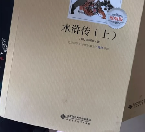 水浒传上（下）都有原价59.8一本 诡案组...