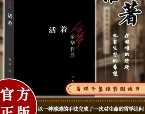 余华活着。《活着》。全新未拆封的还有几本。...