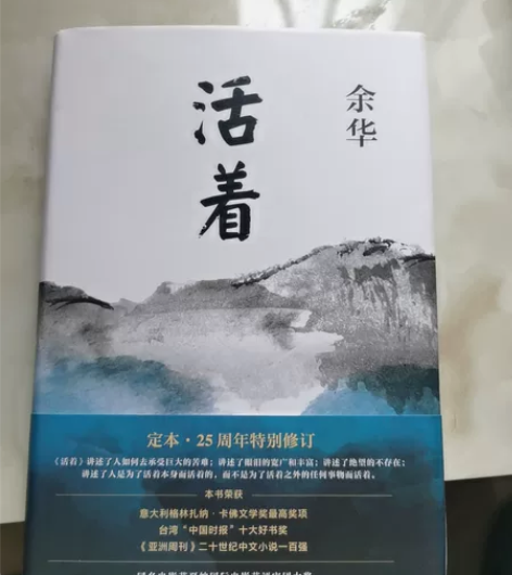 《活着》边边角角有一点磕碰，其他完美 感兴...