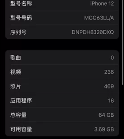 苹果12 64G 美版 22年5月买的 没...