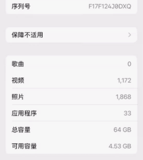 苹果12上方有划痕但不影响使用面容 感兴趣...