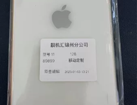 11     128    移动定制版  ...